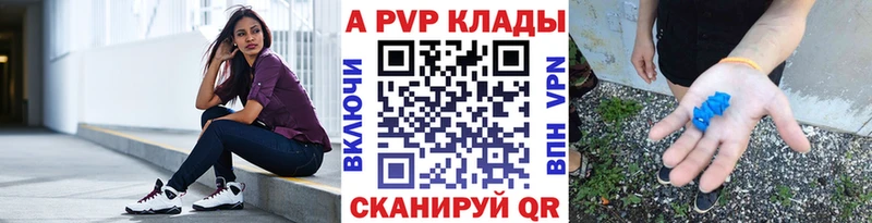 А ПВП VHQ Шелехов