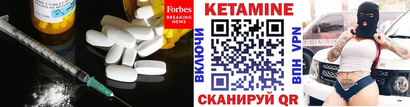 Кетамин VHQ Шелехов