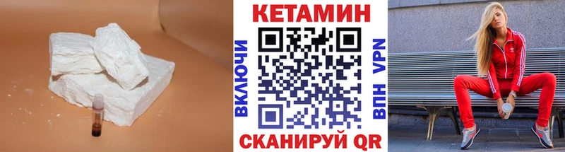 Кетамин ketamine  Шелехов 