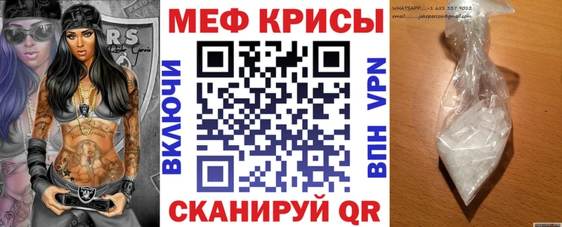 Меф мяу мяу  даркнет сайт  Шелехов 