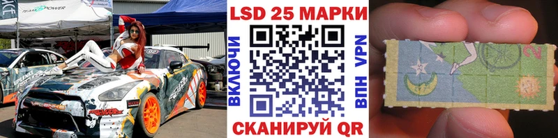 Марки 25I-NBOMe 1,5мг Шелехов