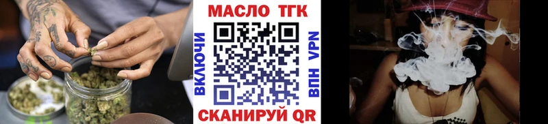 наркотики  Шелехов  ТГК жижа 